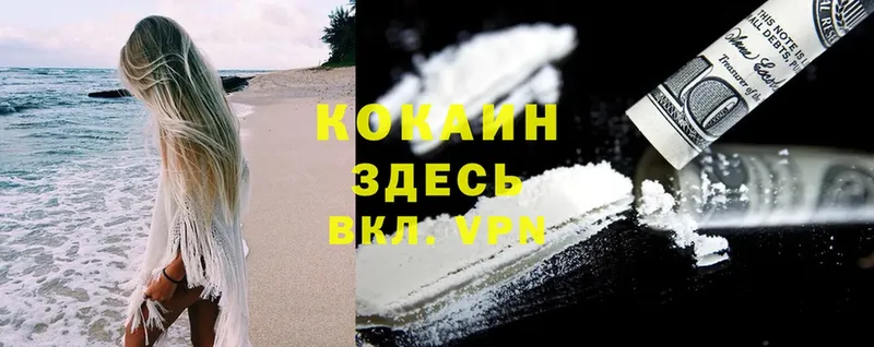 Cocaine Перу  Касимов 